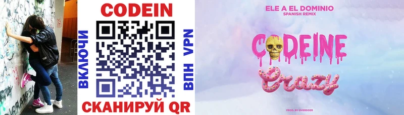 Кодеиновый сироп Lean напиток Lean (лин)  MEGA   Янаул 