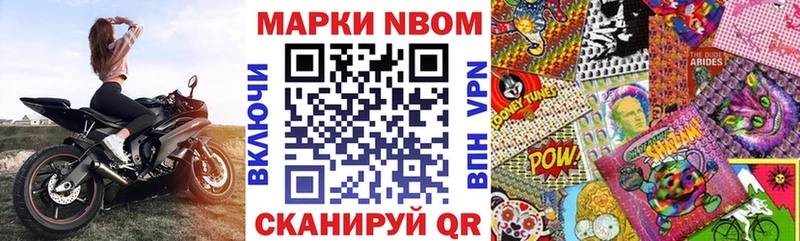 Марки 25I-NBOMe 1,8мг  блэк спрут маркетплейс  Янаул 